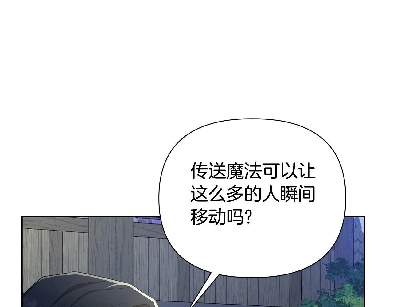 第35话 合力助攻 第11页