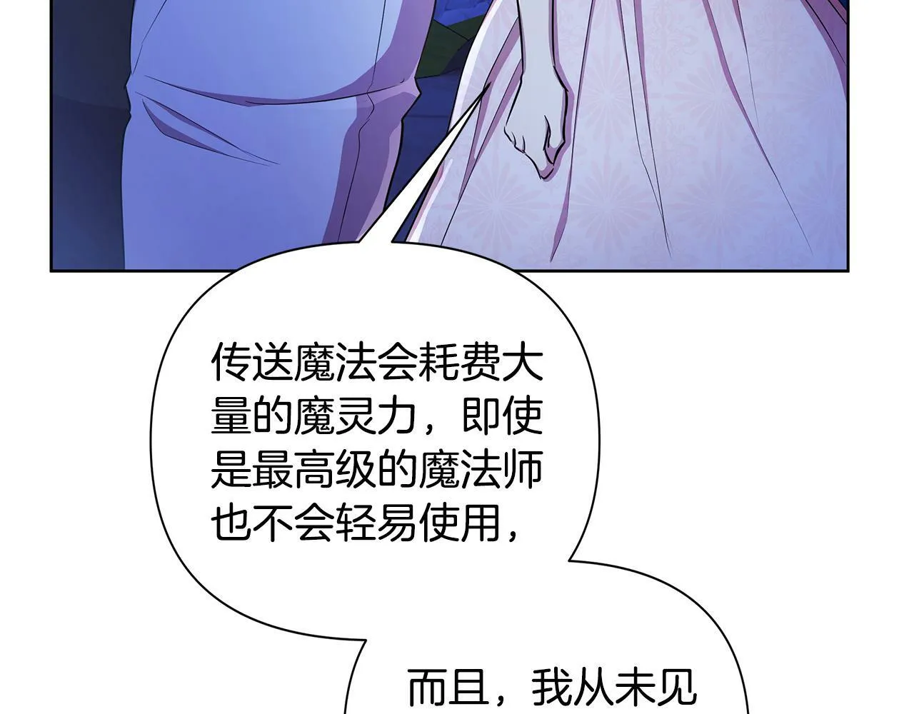 第35话 合力助攻 第13页