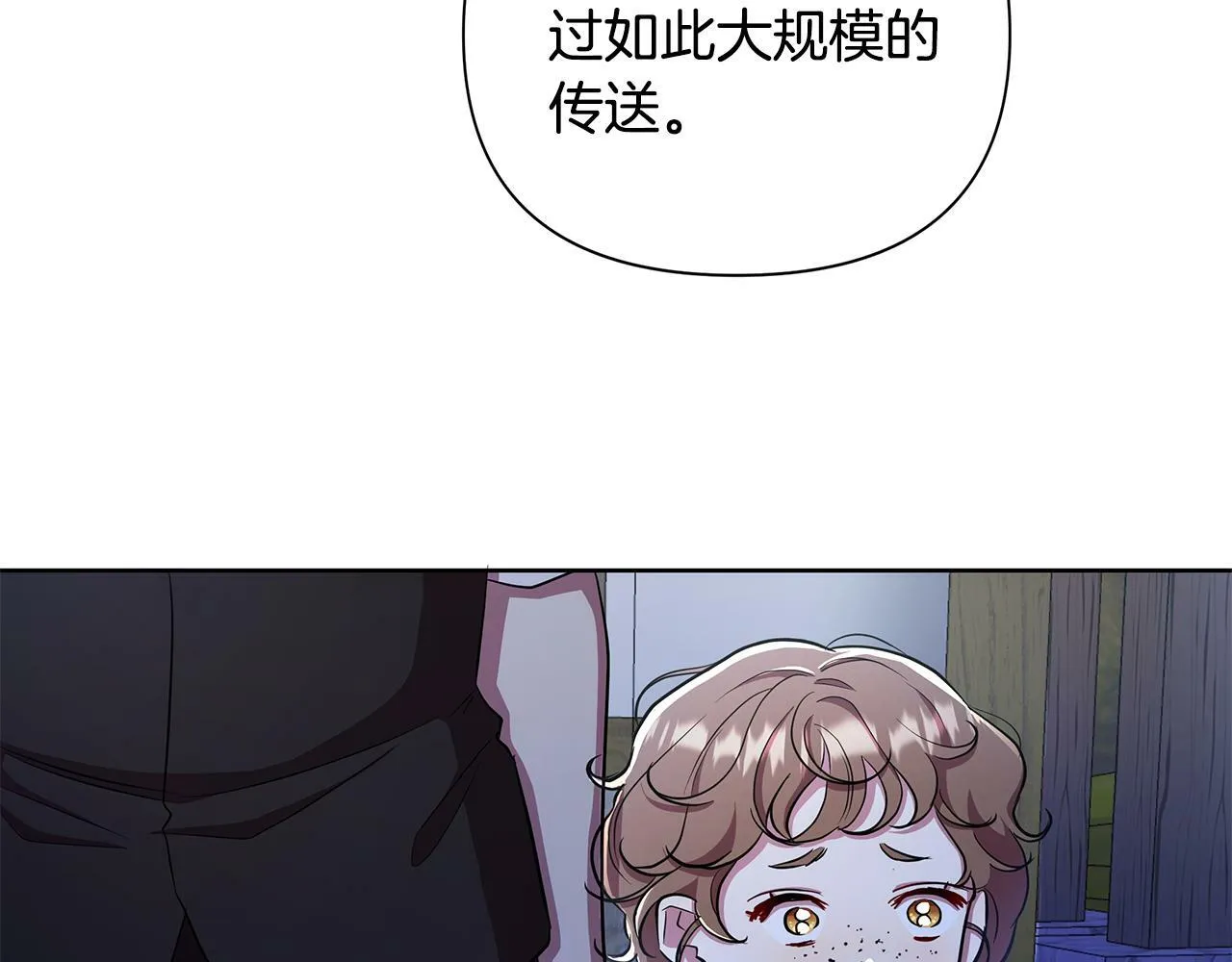 第35话 合力助攻 第14页