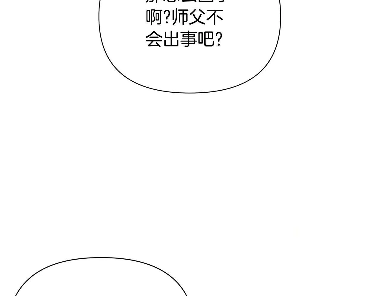 第35话 合力助攻 第16页