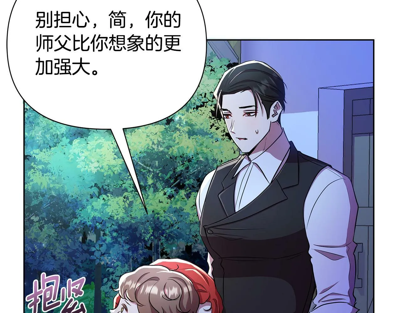 第35话 合力助攻 第17页