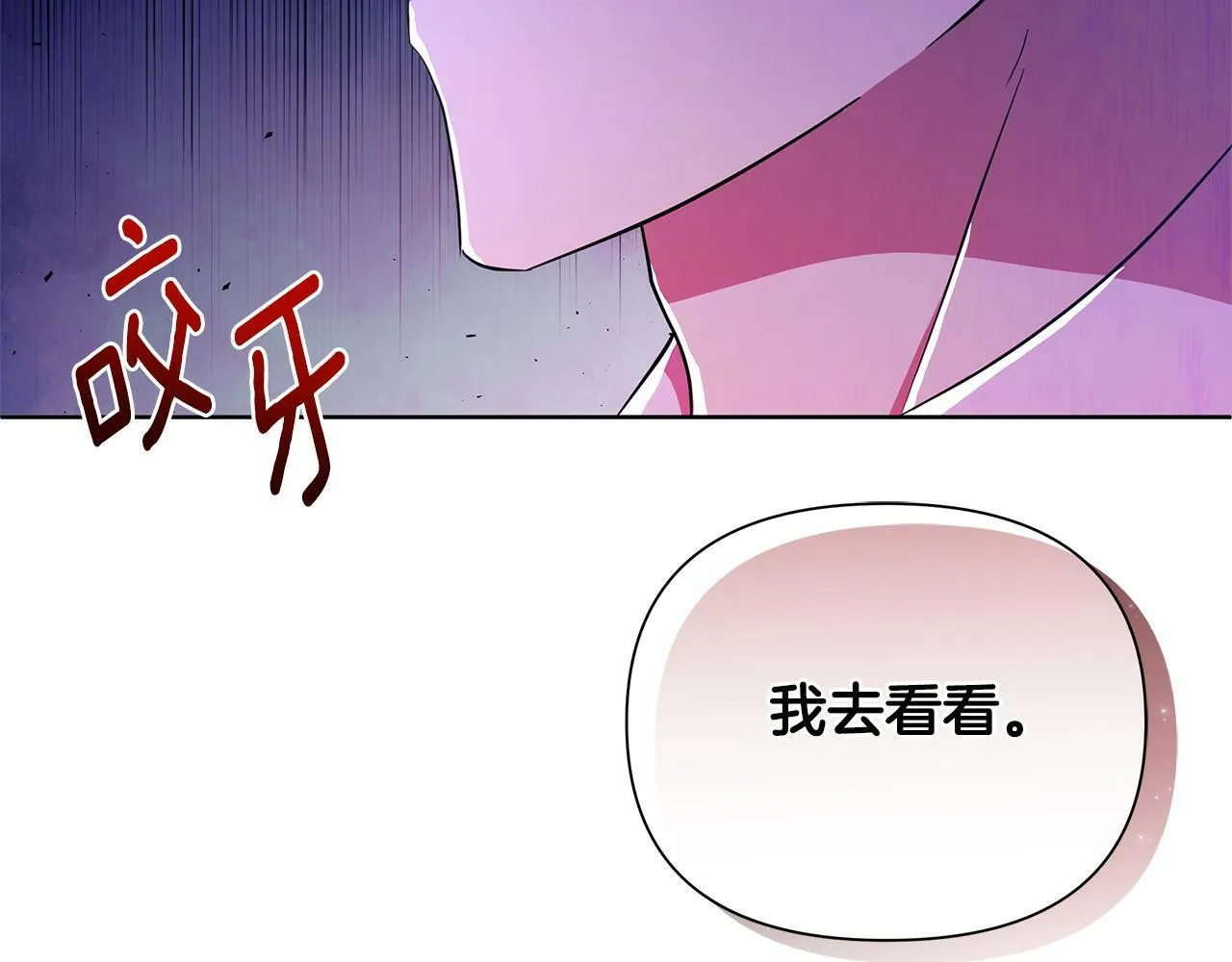第35话 合力助攻 第21页