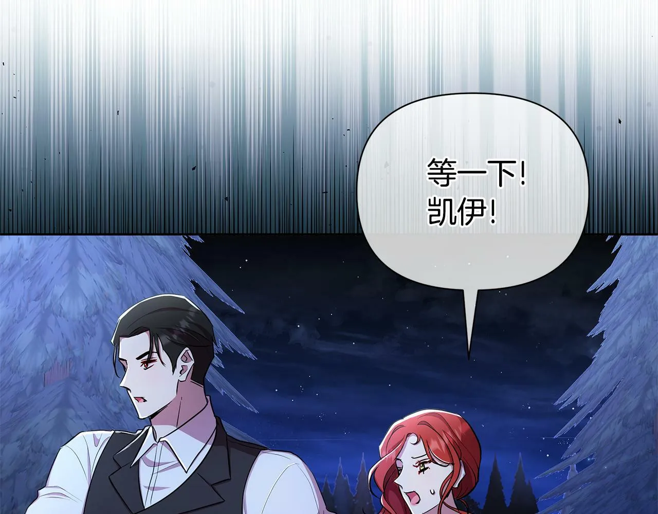 第35话 合力助攻 第23页