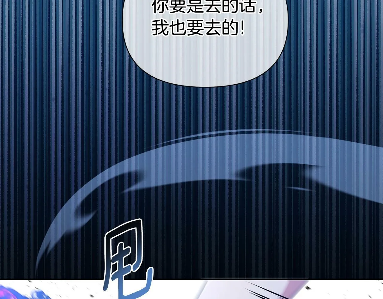 第35话 合力助攻 第25页