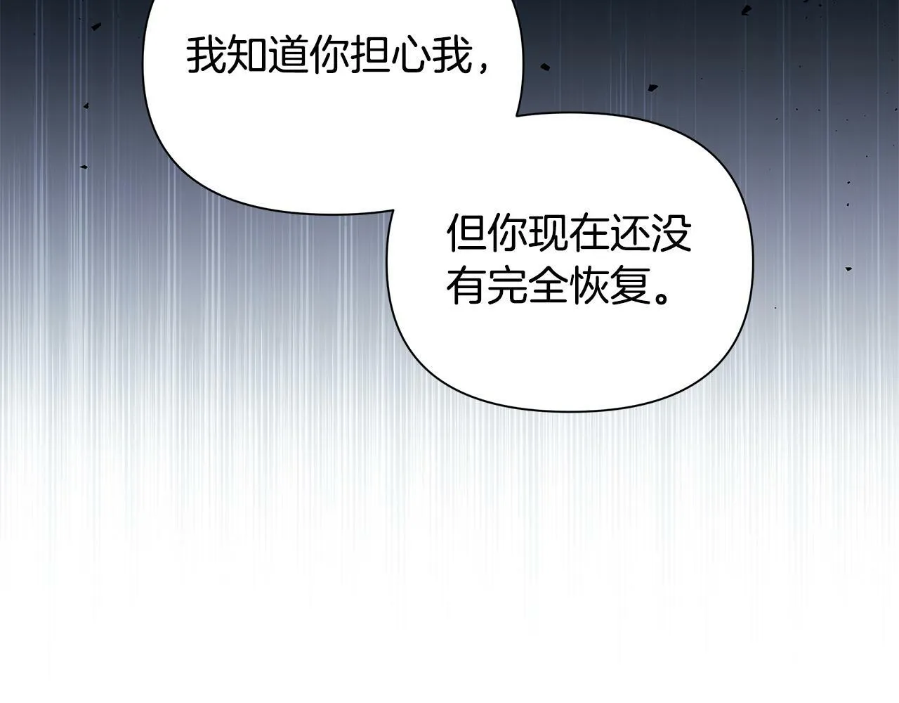 第35话 合力助攻 第27页