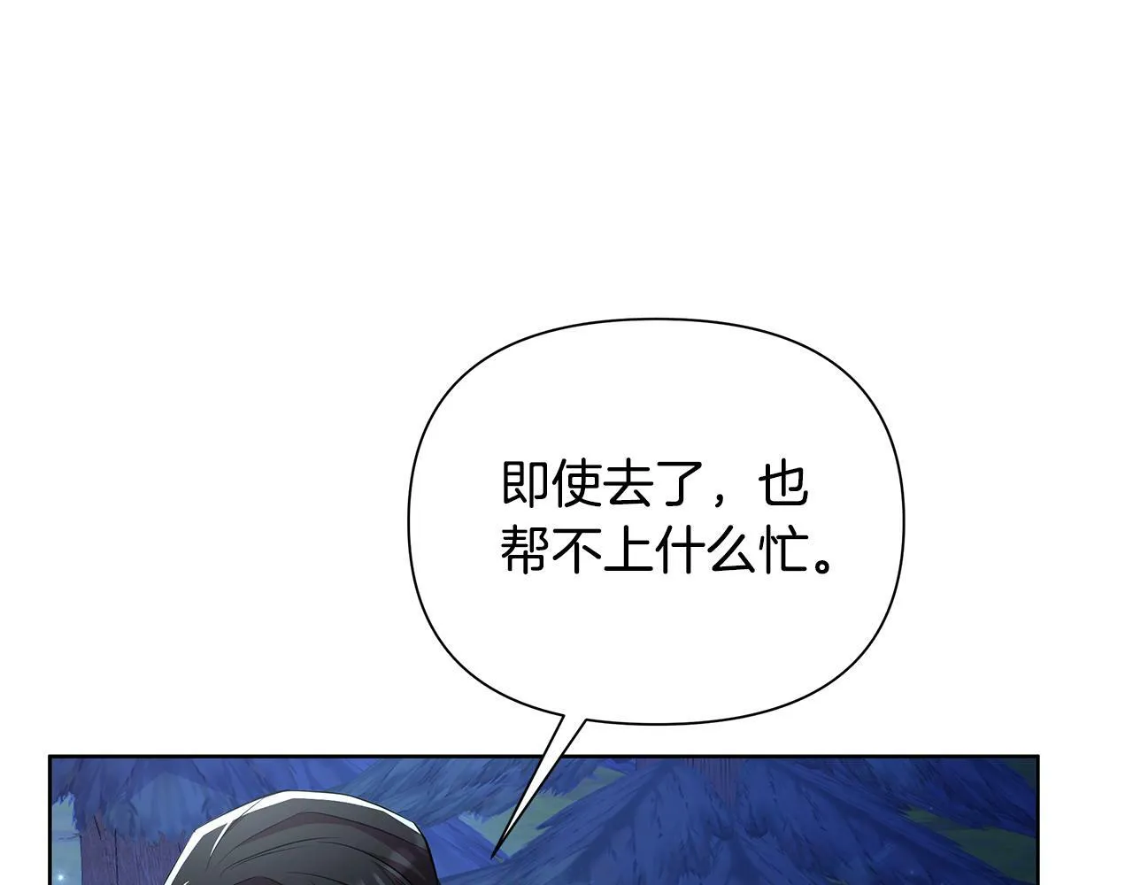 第35话 合力助攻 第29页
