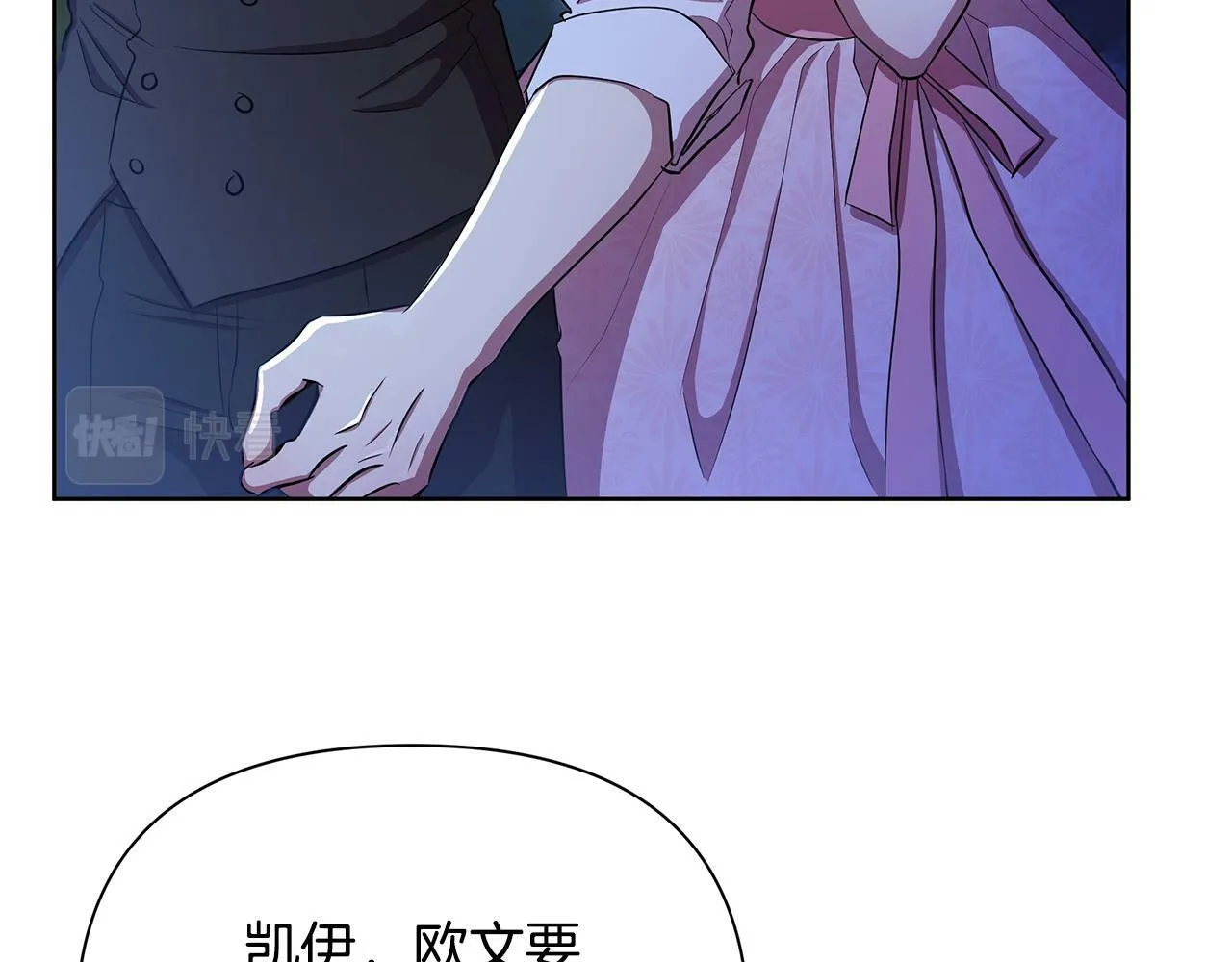 第35话 合力助攻 第31页