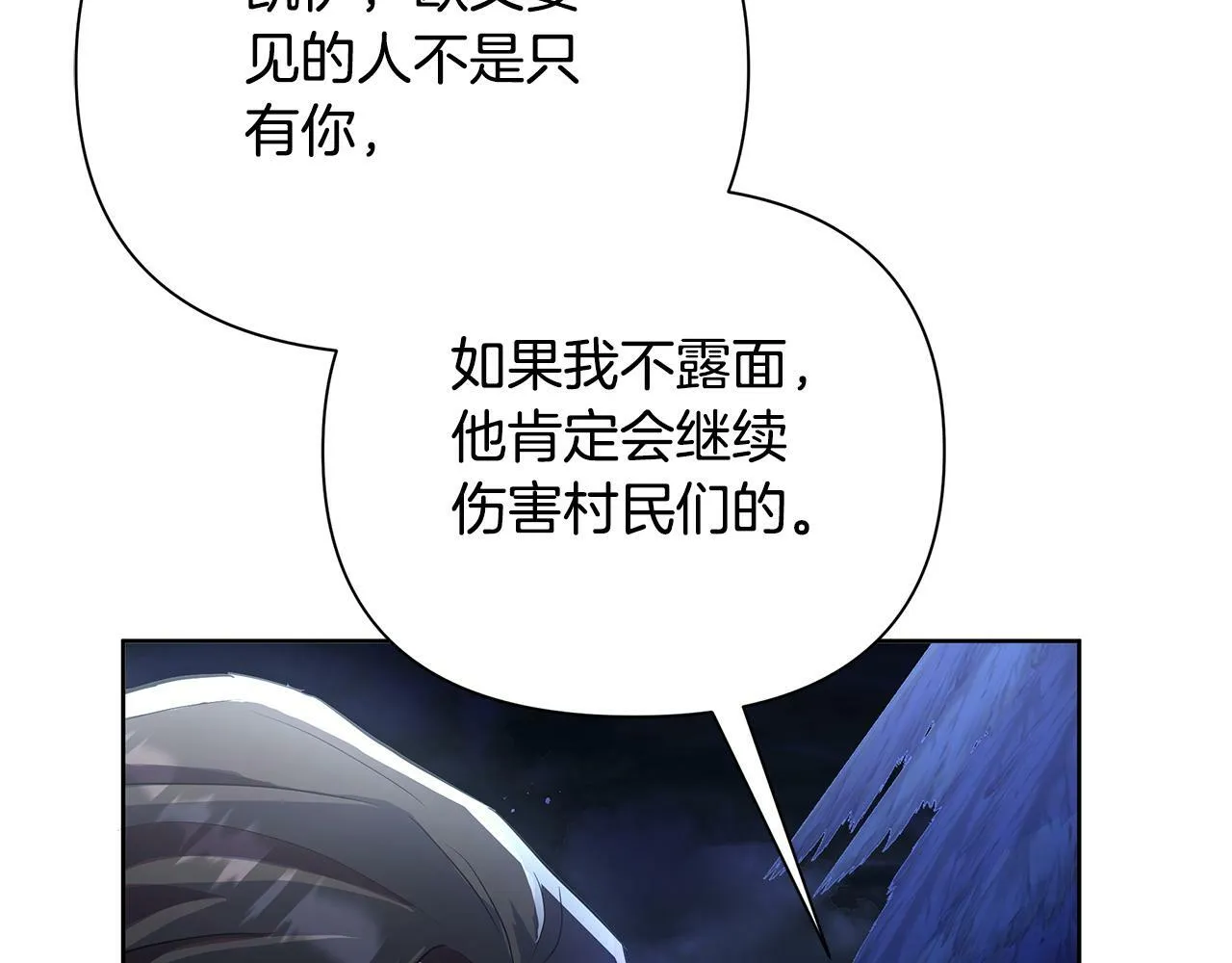 第35话 合力助攻 第32页
