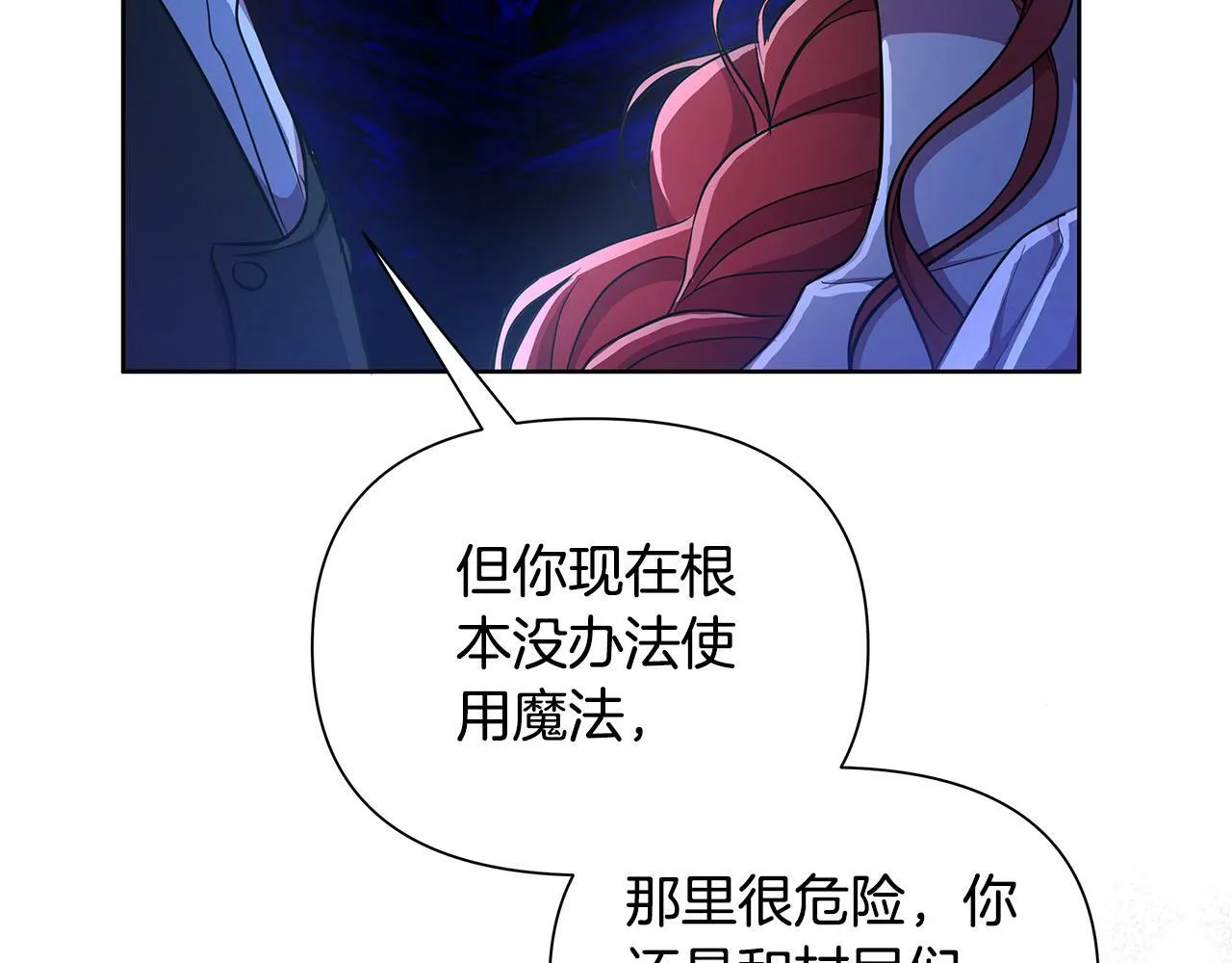 第35话 合力助攻 第34页