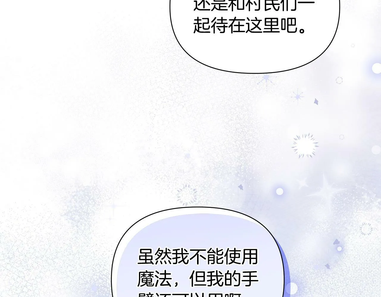 第35话 合力助攻 第35页