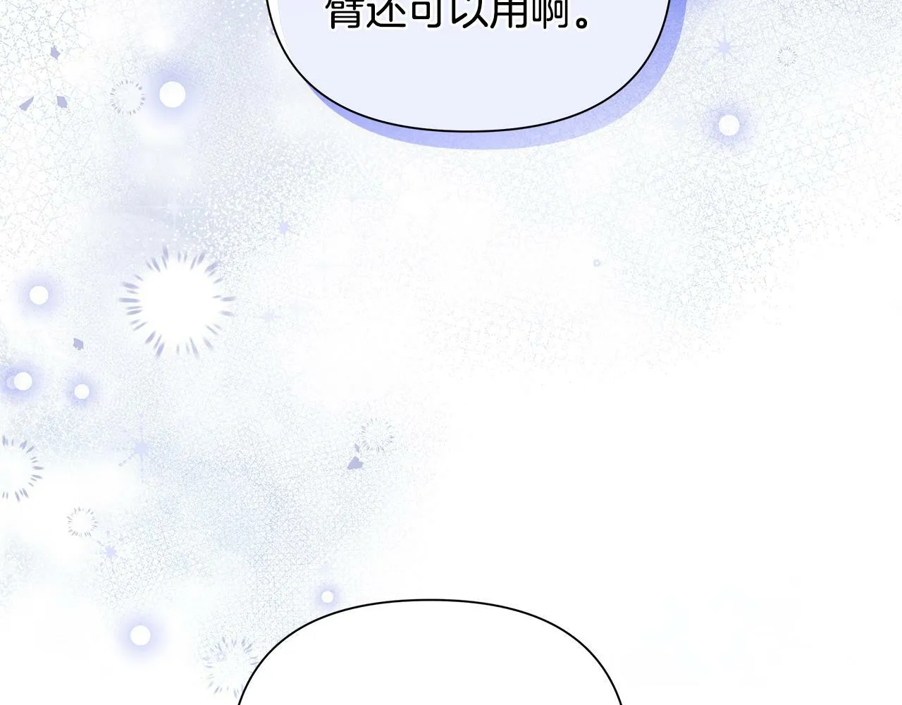第35话 合力助攻 第36页
