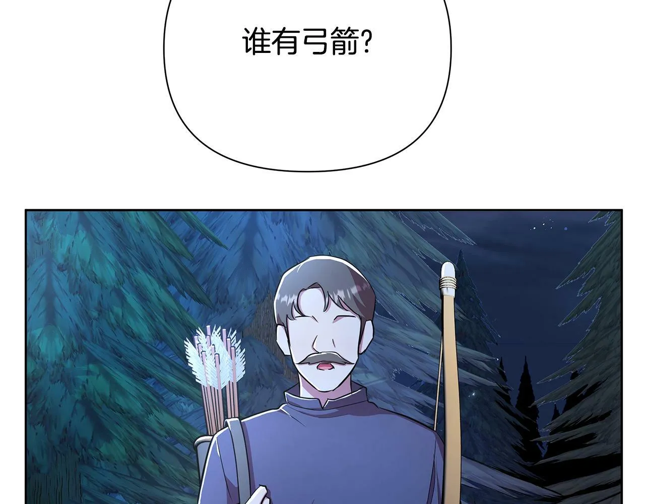 第35话 合力助攻 第37页