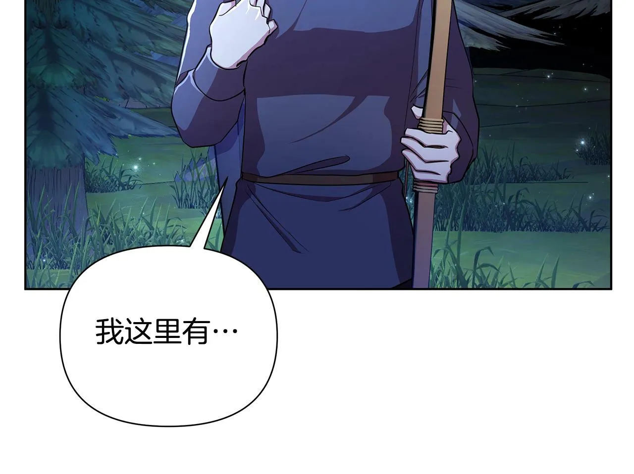 第35话 合力助攻 第38页