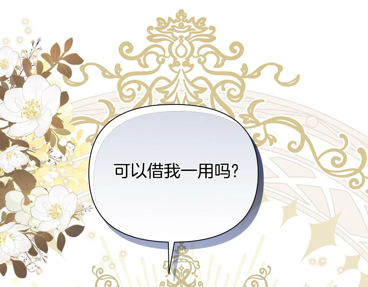 第35话 合力助攻 第39页