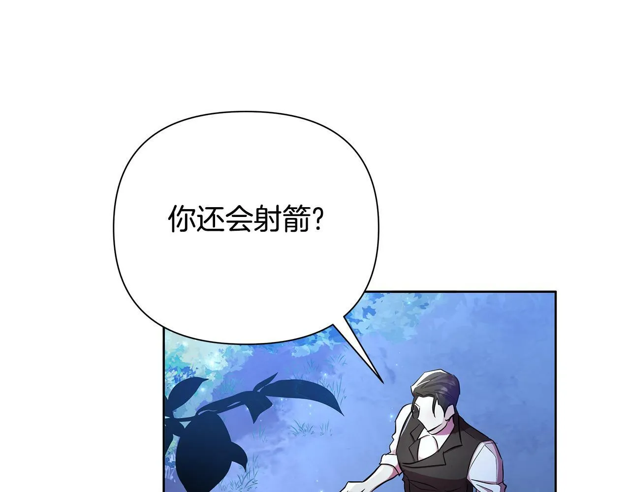 第35话 合力助攻 第43页