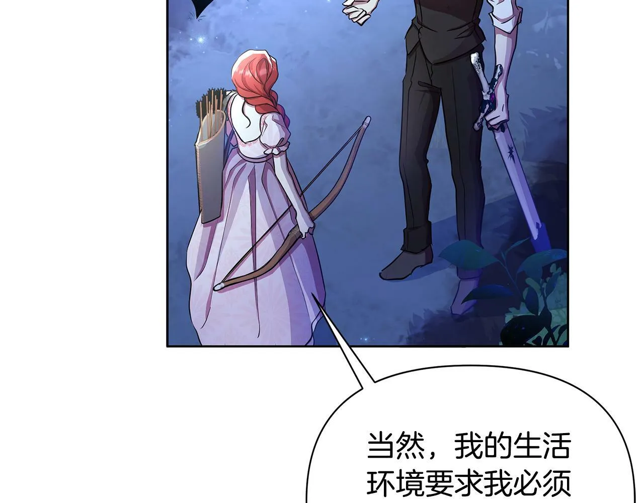 第35话 合力助攻 第44页
