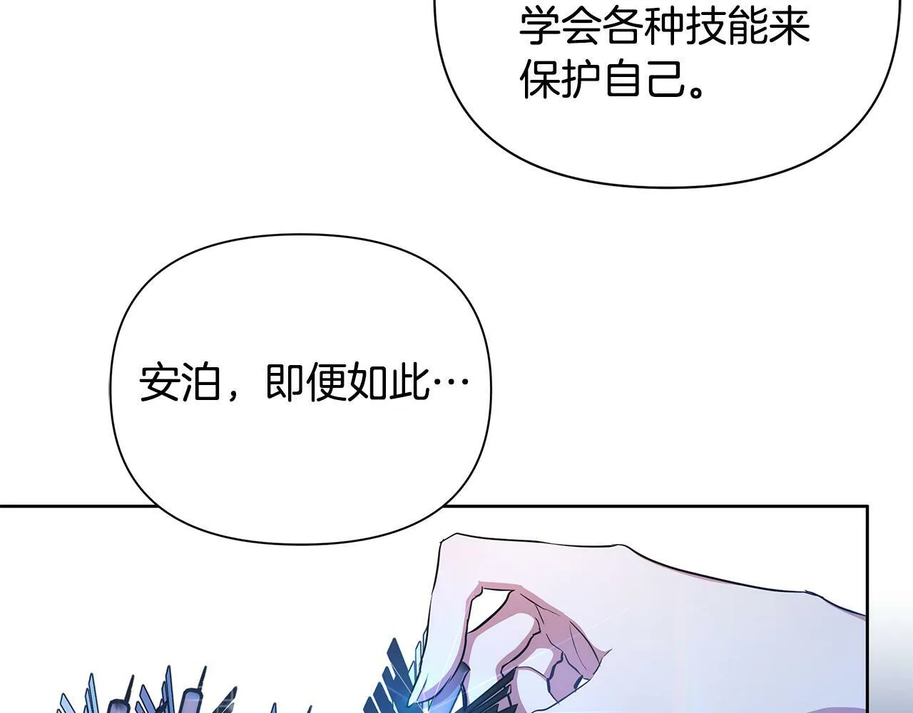 第35话 合力助攻 第45页