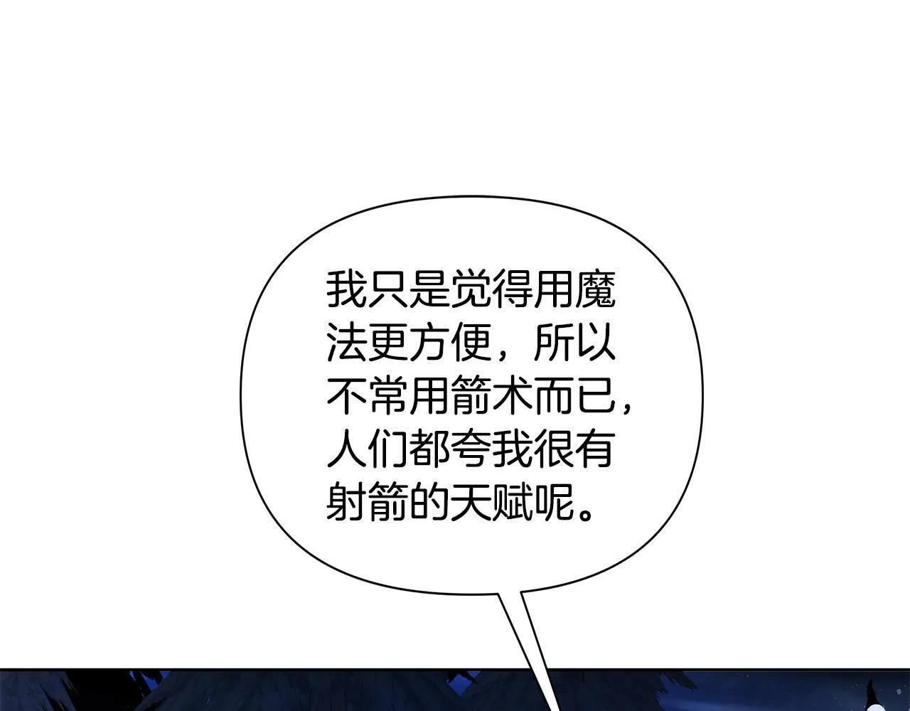 第35话 合力助攻 第58页