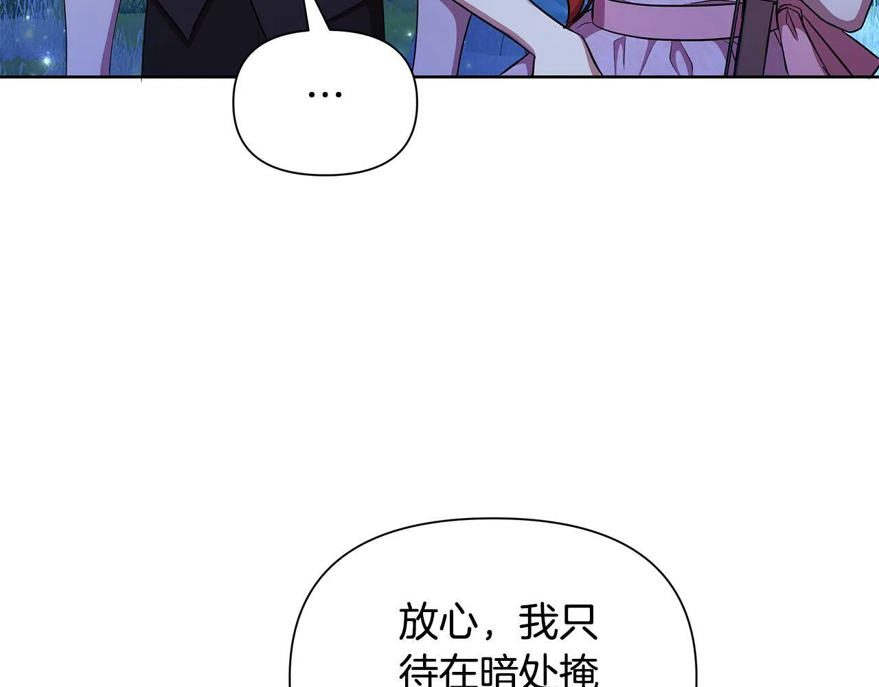 第35话 合力助攻 第60页