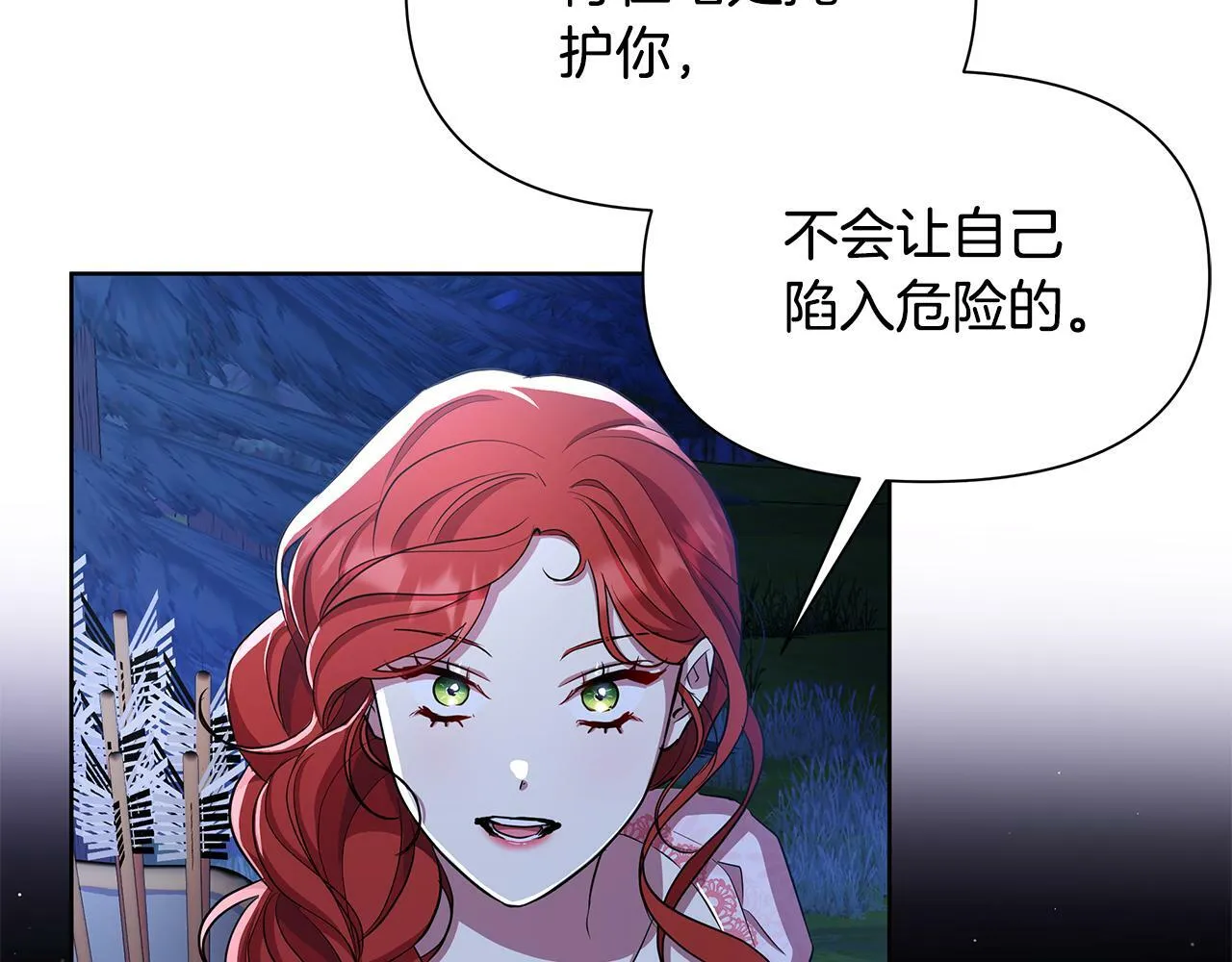第35话 合力助攻 第61页