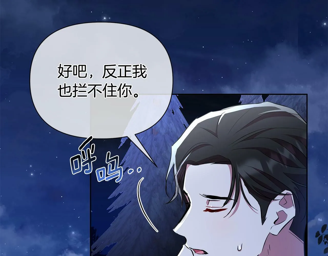 第35话 合力助攻 第63页