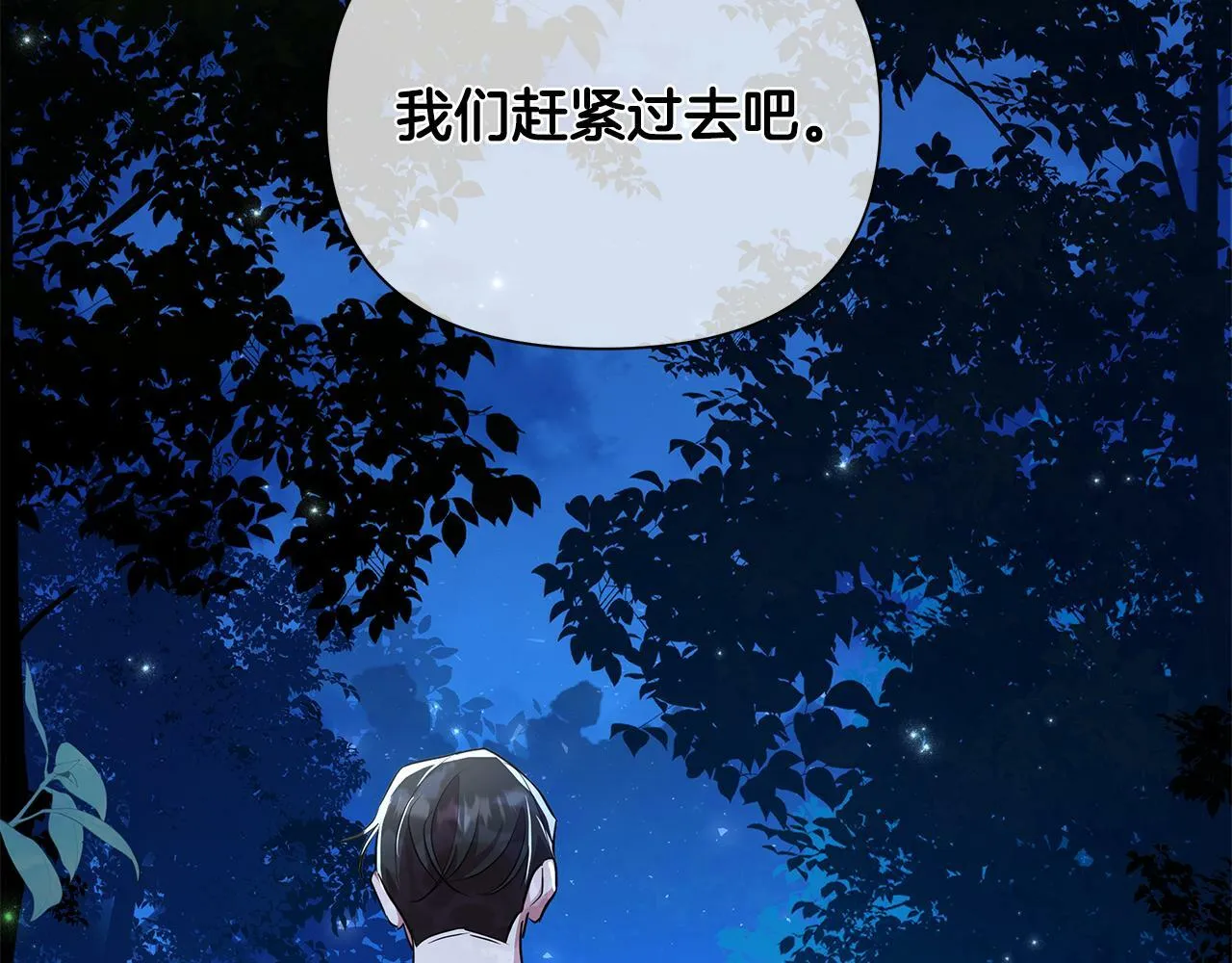 第35话 合力助攻 第65页