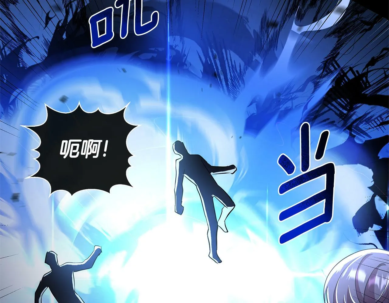 第35话 合力助攻 第77页