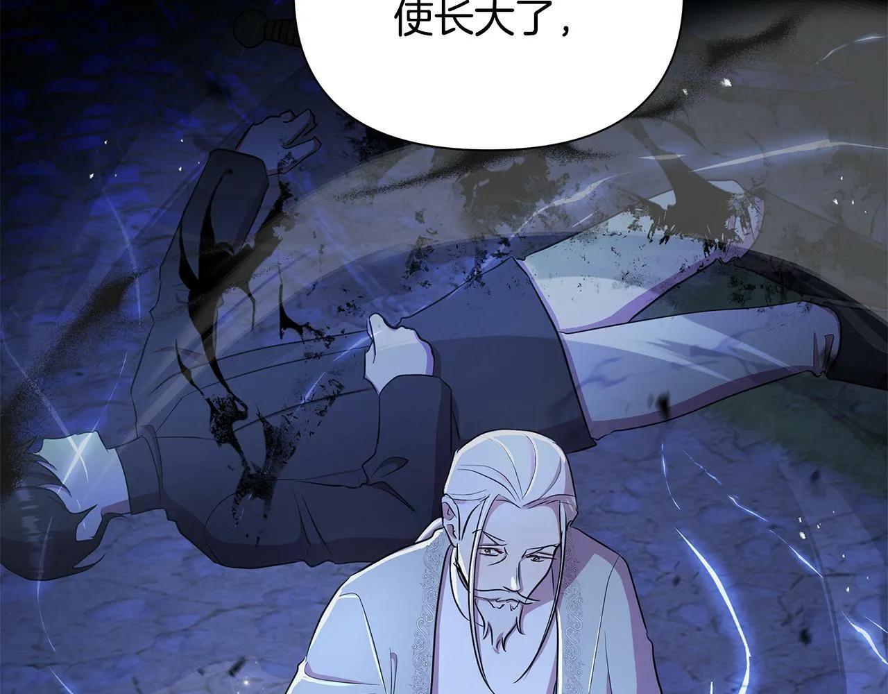 第35话 合力助攻 第81页
