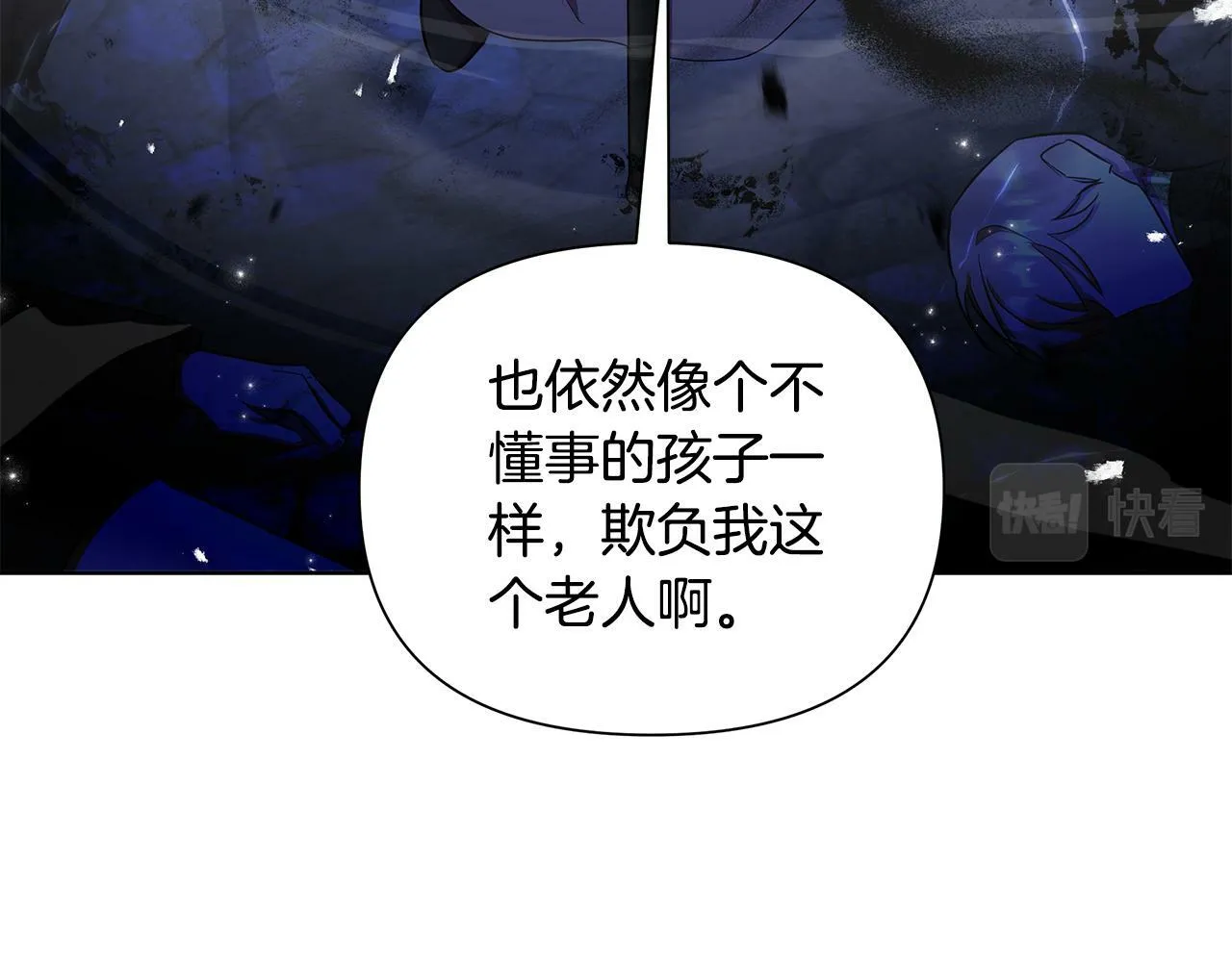 第35话 合力助攻 第83页