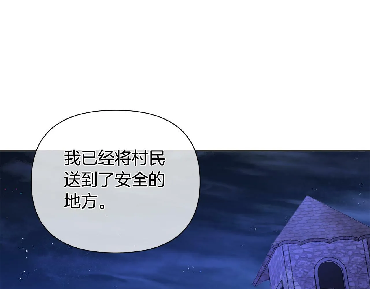 第35话 合力助攻 第84页