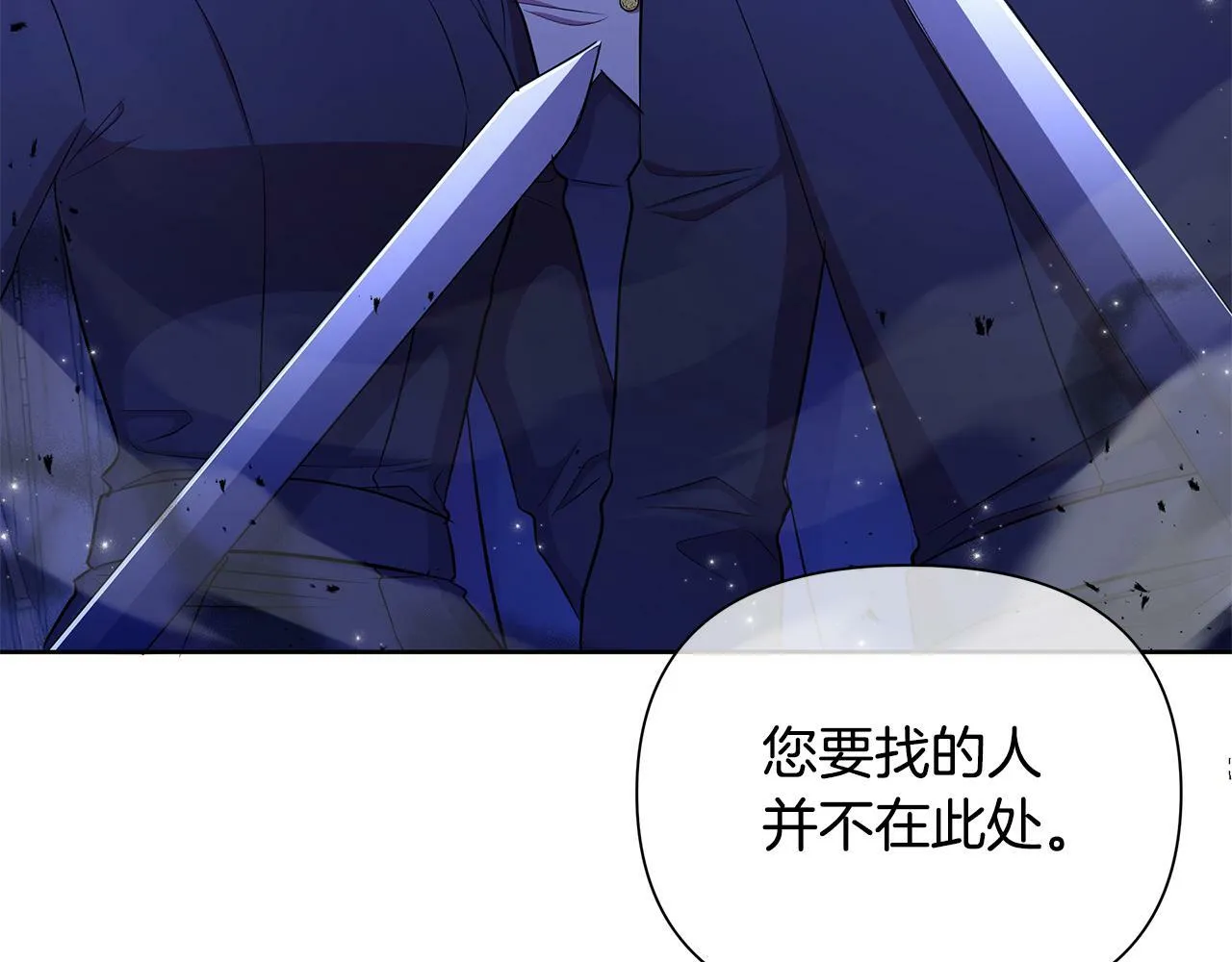 第35话 合力助攻 第86页