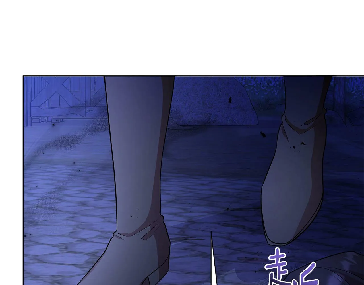 第35话 合力助攻 第88页