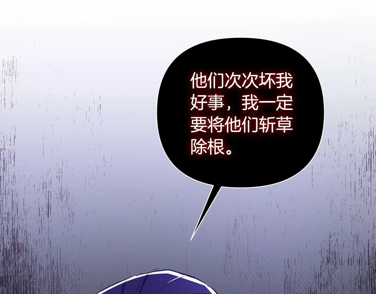 第35话 合力助攻 第90页