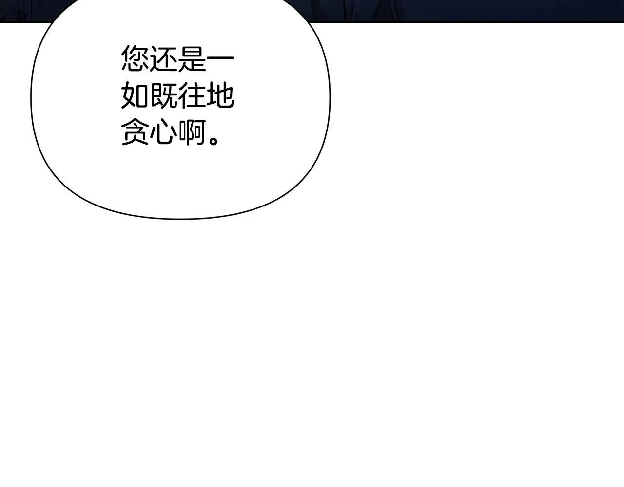 第35话 合力助攻 第95页