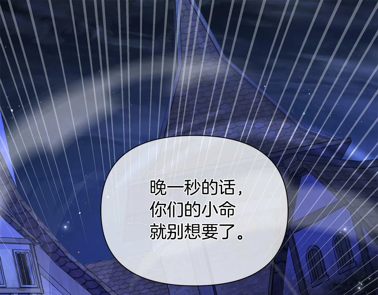 第35话 合力助攻 第99页
