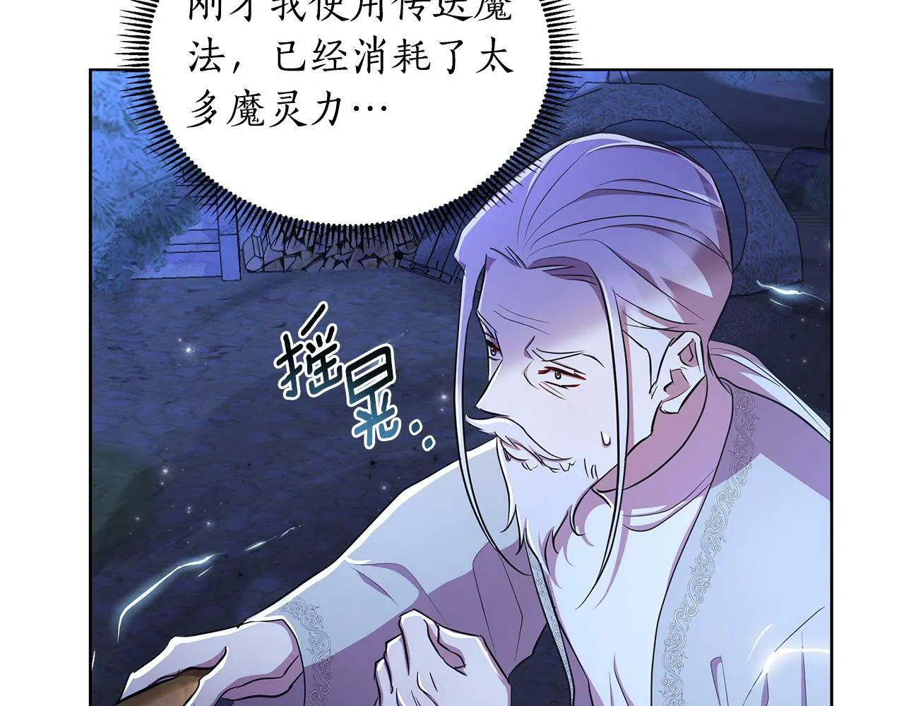 第35话 合力助攻 第103页