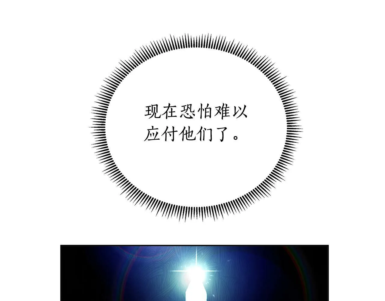 第35话 合力助攻 第105页