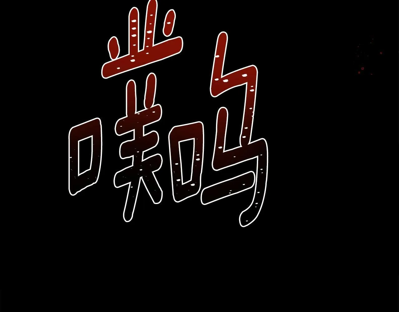 第35话 合力助攻 第111页