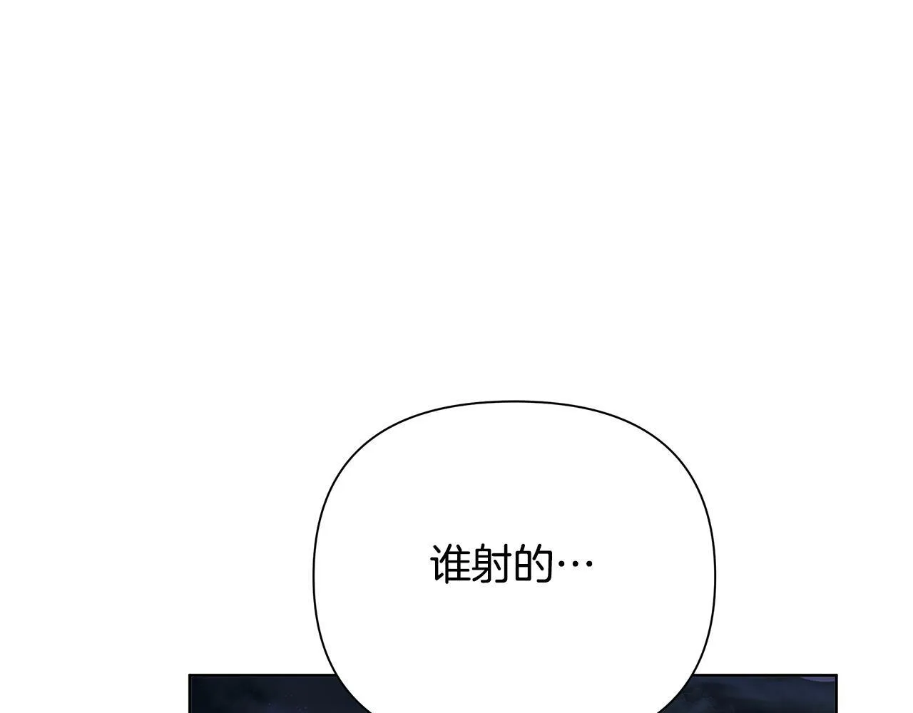 第35话 合力助攻 第118页