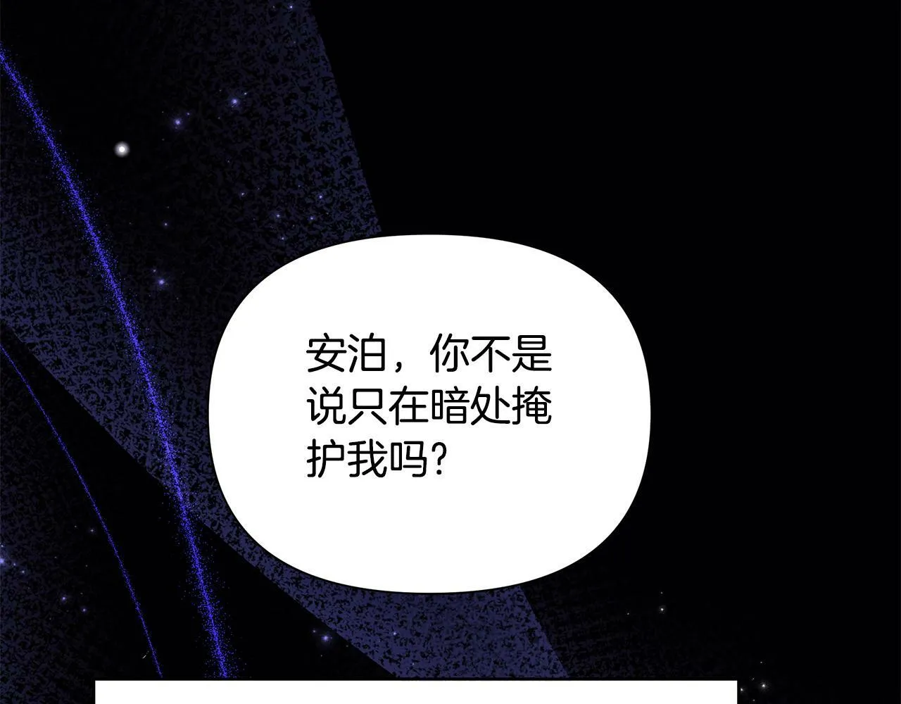 第35话 合力助攻 第130页