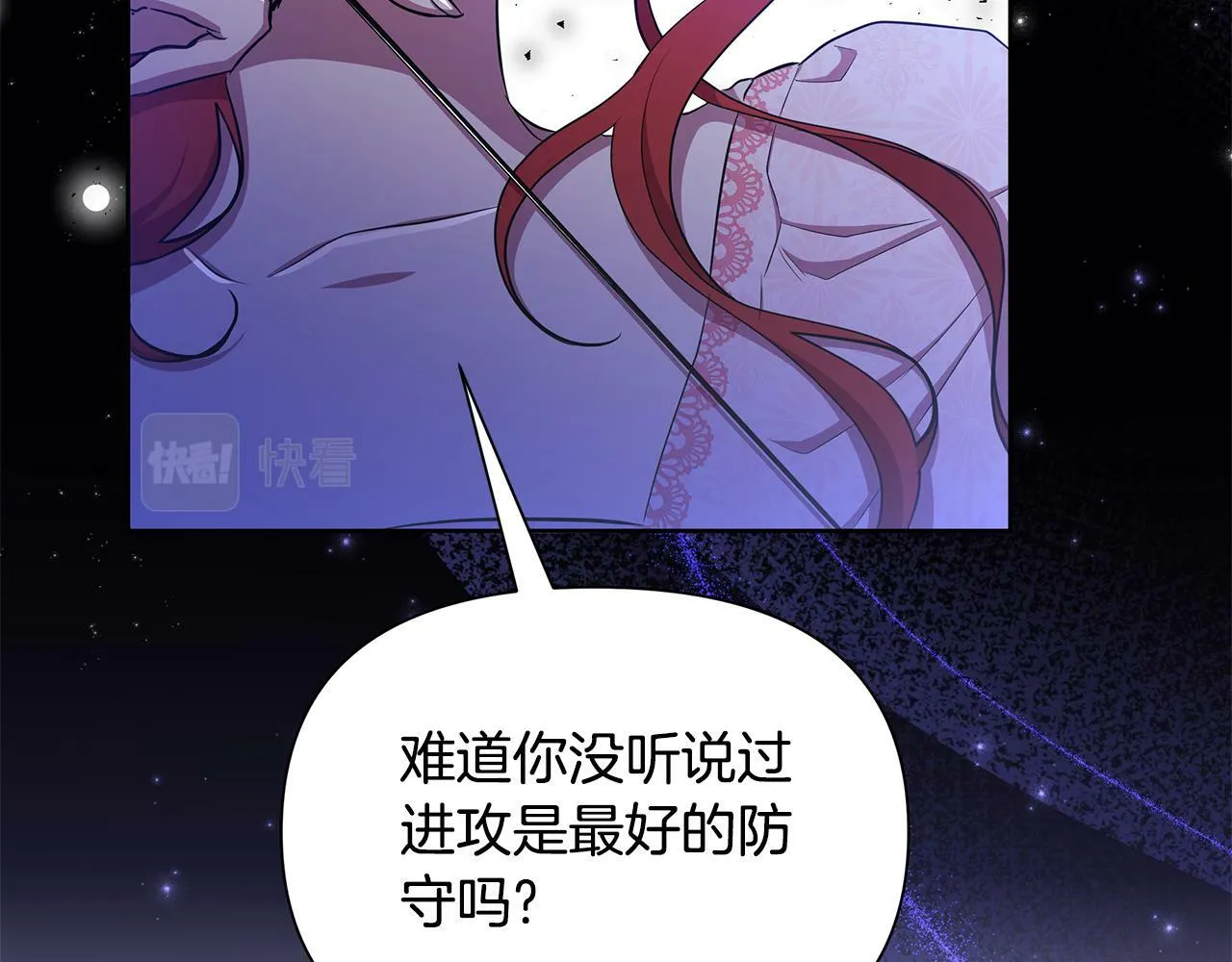 第35话 合力助攻 第132页
