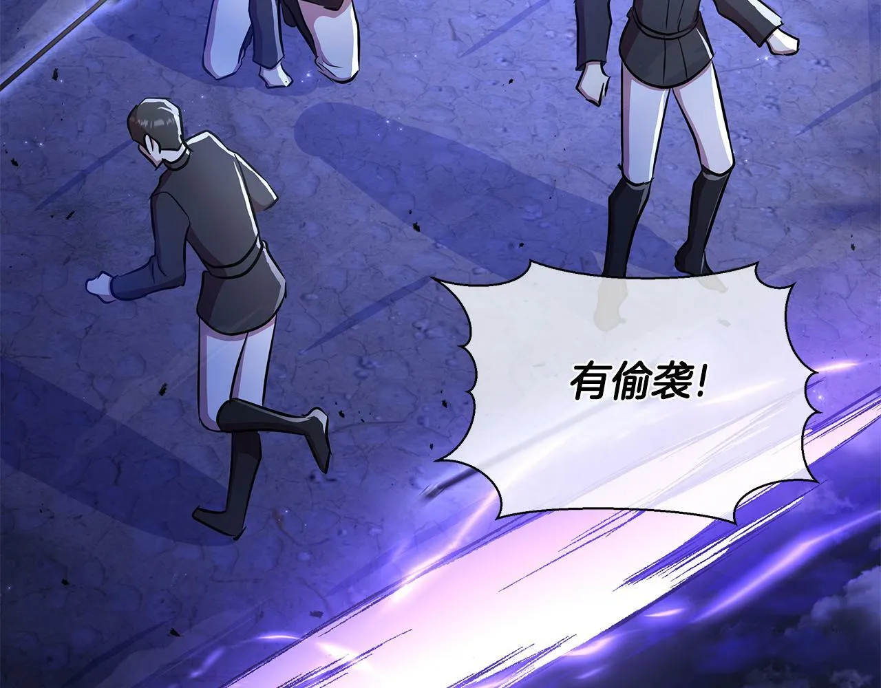 第35话 合力助攻 第137页