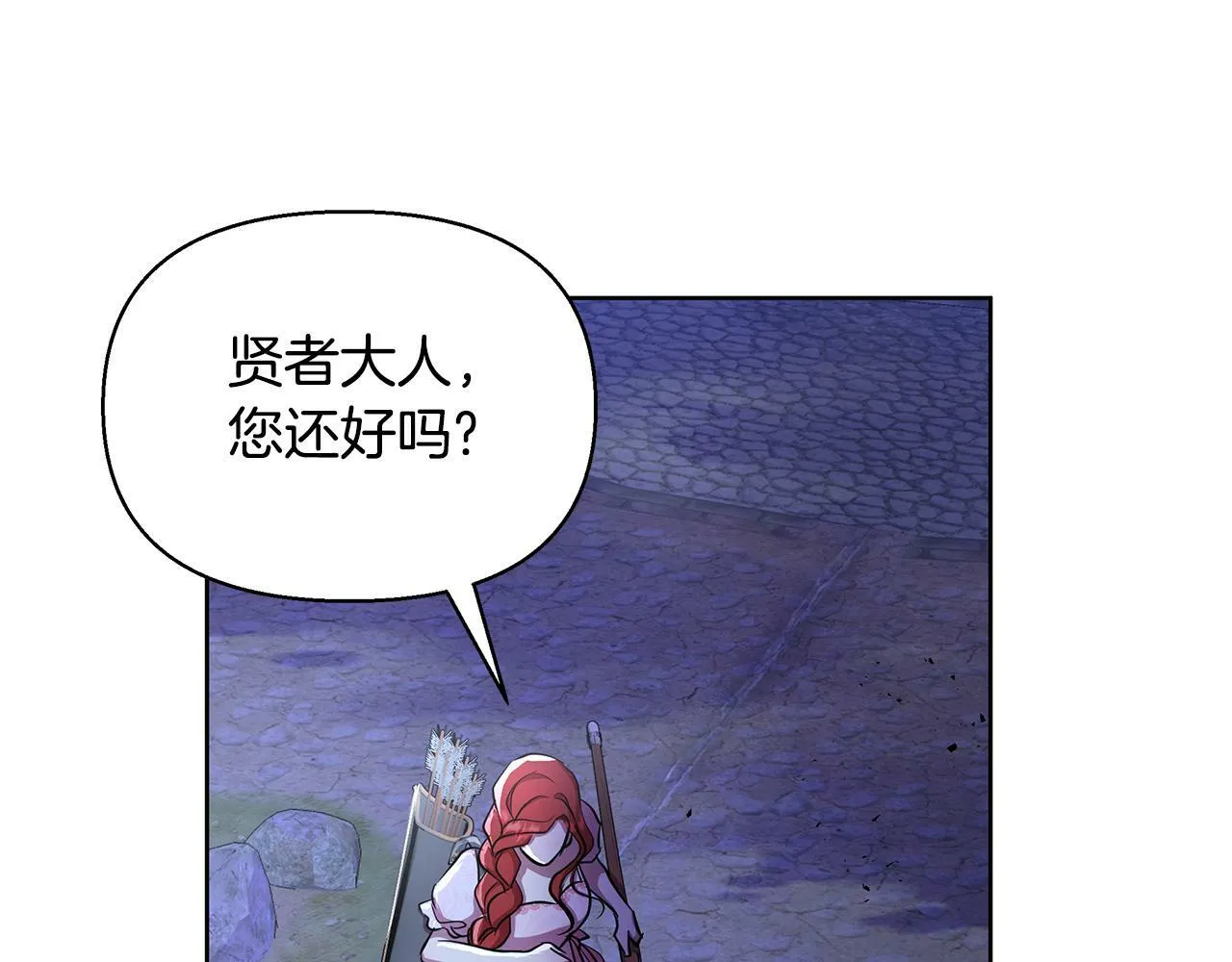 第35话 合力助攻 第143页