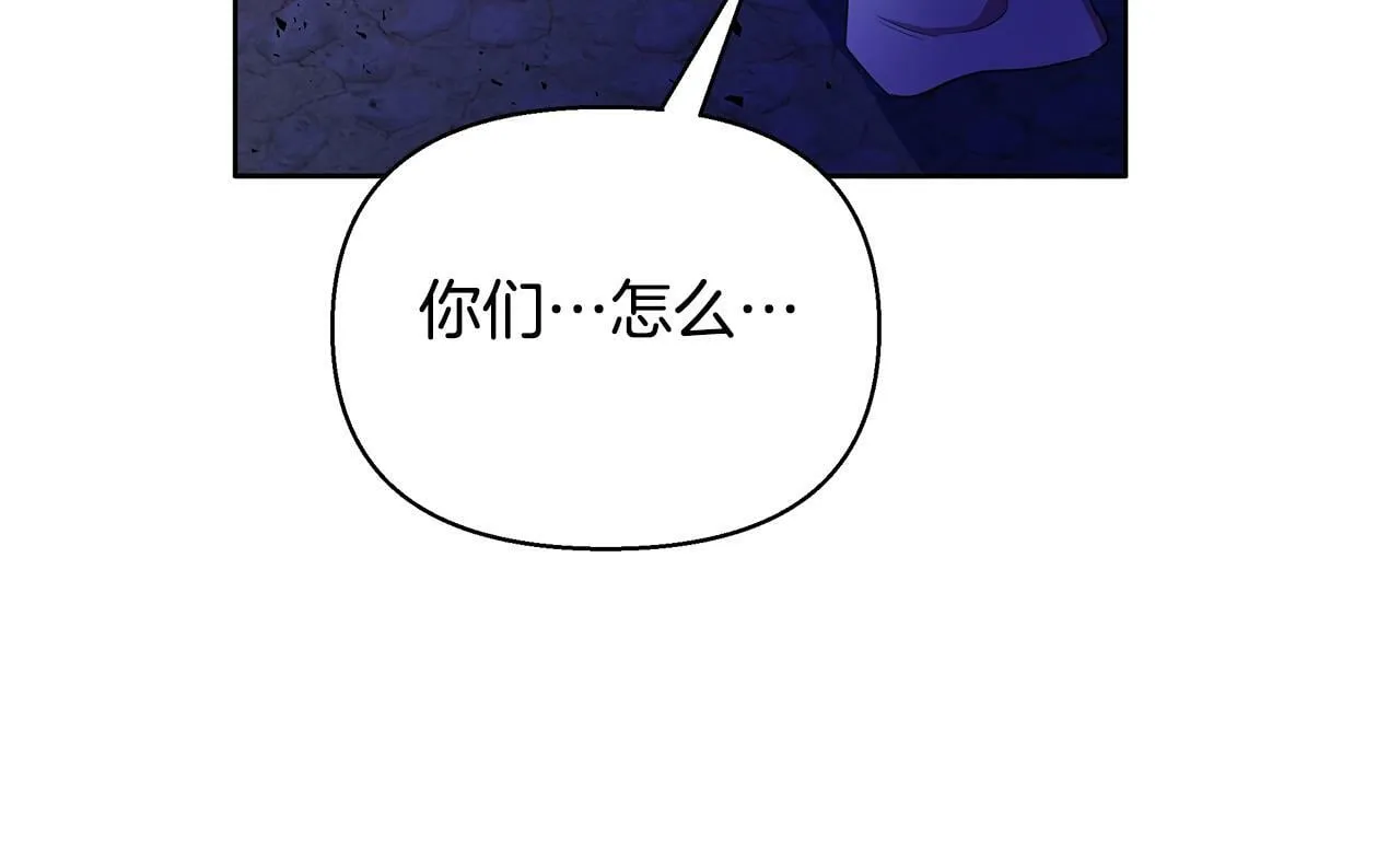 第35话 合力助攻 第145页