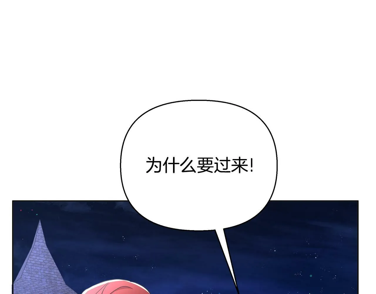 第35话 合力助攻 第146页
