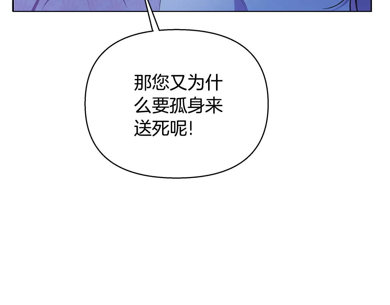 第35话 合力助攻 第148页
