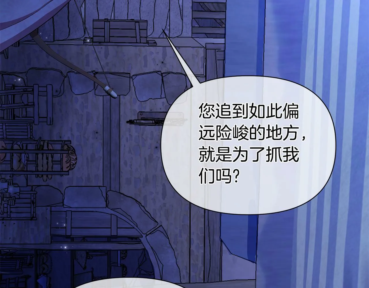 第35话 合力助攻 第156页