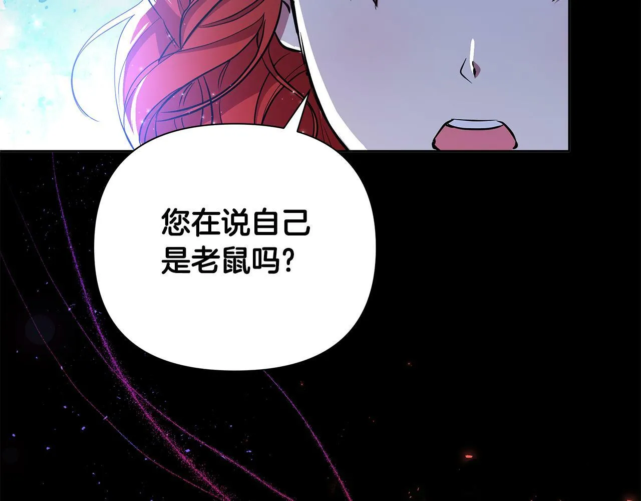 第35话 合力助攻 第159页