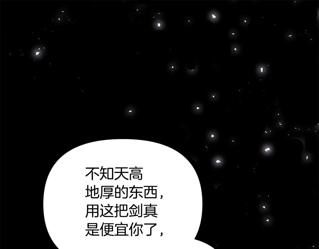 第35话 合力助攻 第174页