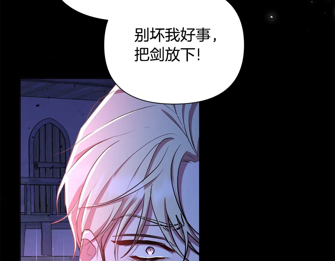 第35话 合力助攻 第175页